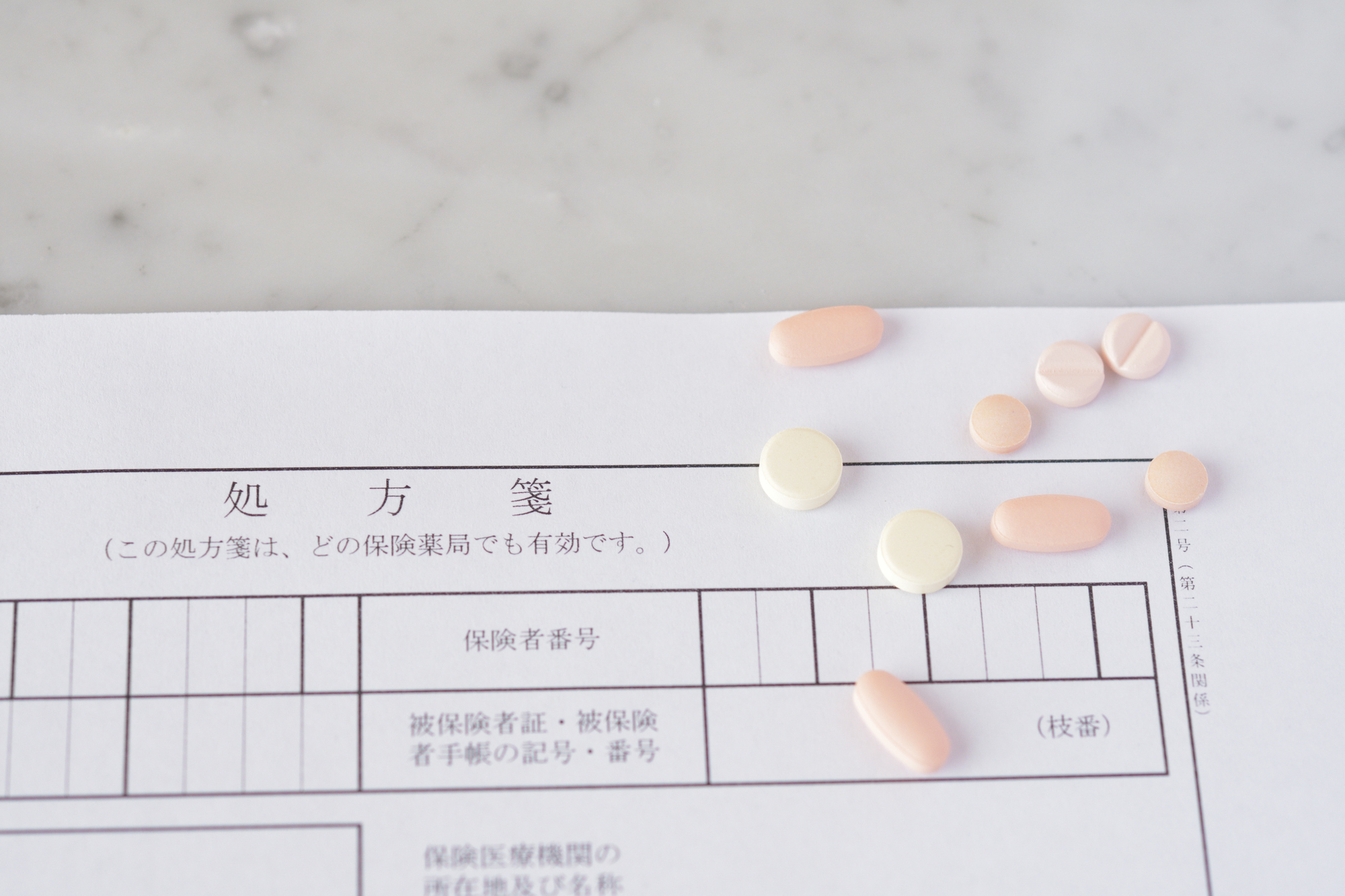 処方箋はどこの薬局に出してもよい？薬局の選び方と注意点を徹底解説！