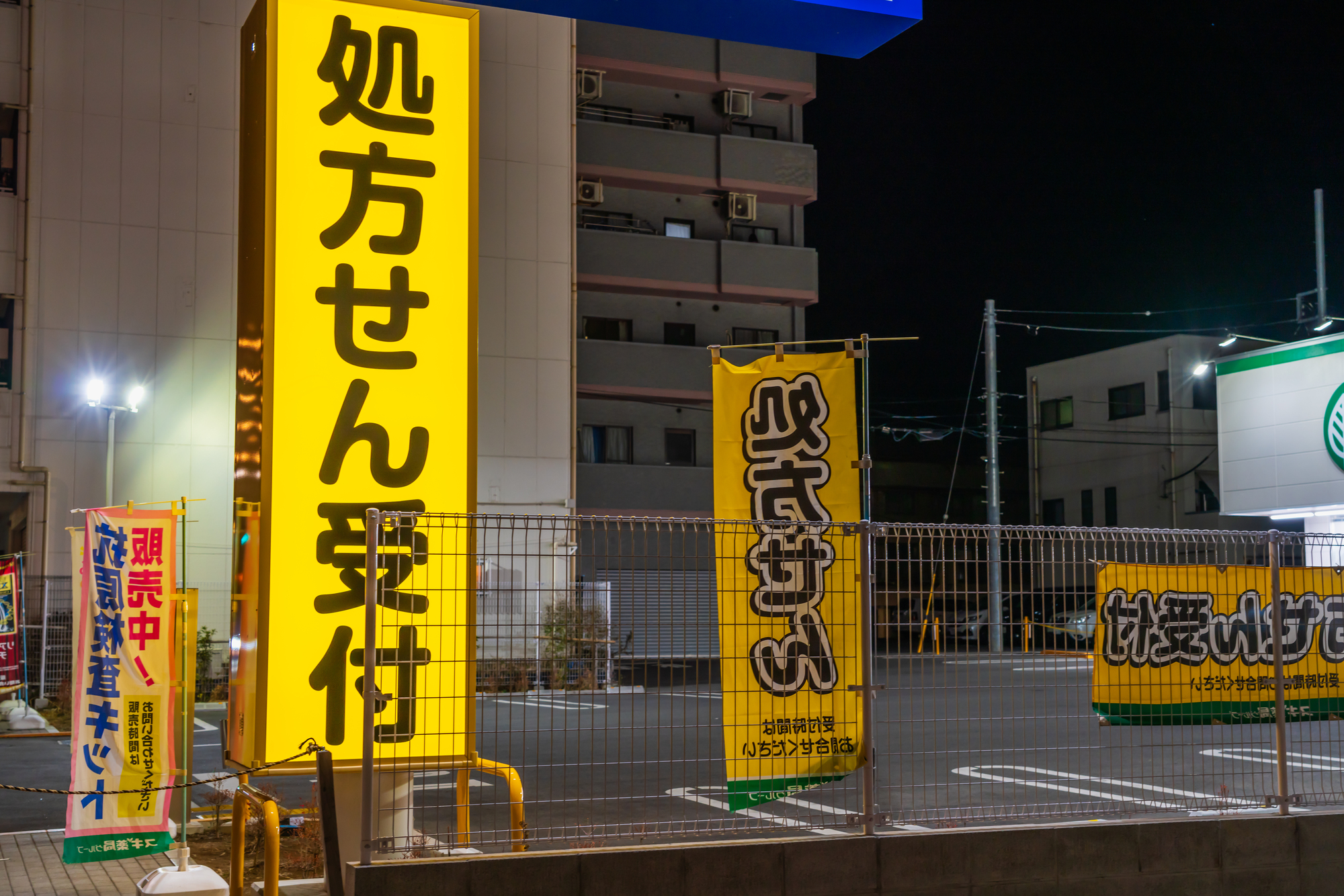 夜間に処方箋を出せる薬局はある？追加料金や注意点を解説