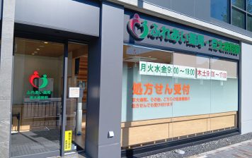 ふれあい薬局・京大病院前