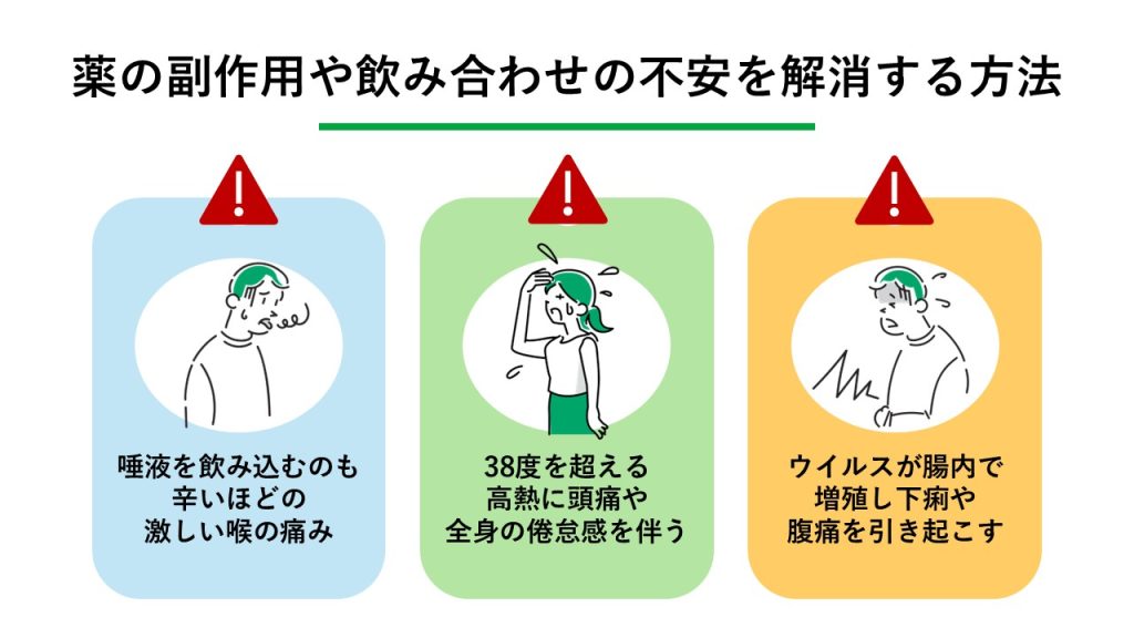 夏風邪の代表的な3つの症状