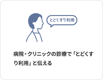 会員登録（無料）