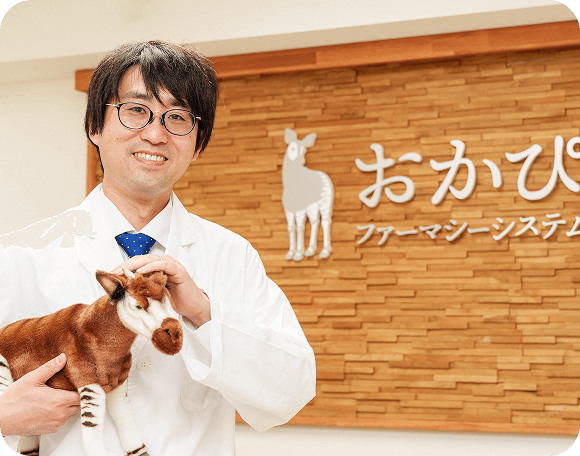 とどくすり薬剤師