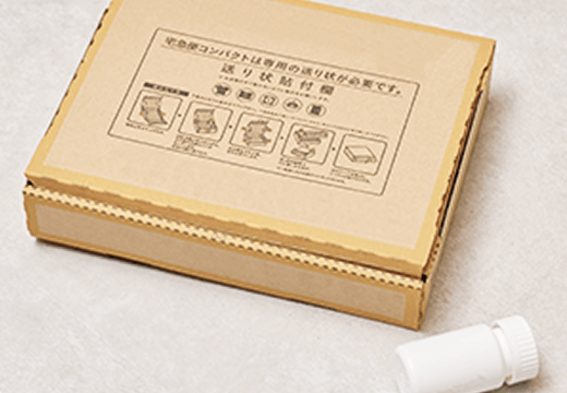 プライバシーに配慮した梱包材や投薬瓶