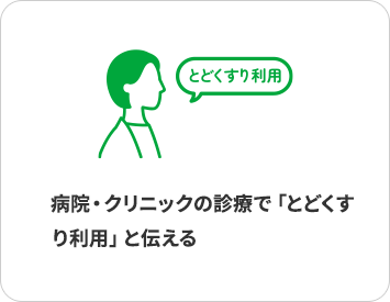 会員登録（無料）