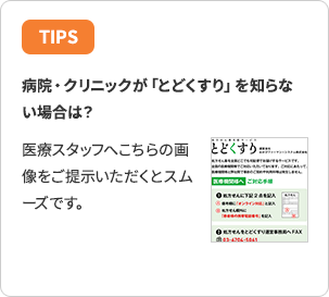 会員登録（無料）