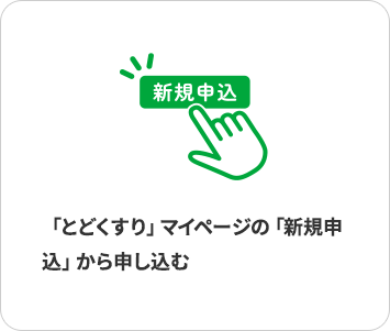 会員登録（無料）